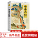 新華正版 黃帝內(nèi)經(jīng)全集 全譯圖解版 肖建喜 中醫(yī)養(yǎng)生本源之書(shū) 抗擊肺炎 增強(qiáng)抵抗力 跟著黃帝內(nèi)經(jīng)學(xué)養(yǎng)生 中醫(yī)養(yǎng)生的本源之書(shū) 人人都能看懂的白話插圖版
