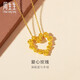 周生生黃金吊墜 玫瑰花環(huán)足金不含項鏈 情侶生日禮物82296P計價3.45克