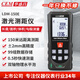華盛昌（CEM）LDM-150E測距儀手持式激光高精度電子尺量房儀雙萬向水平150米