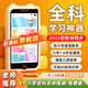 滿分樹口袋學(xué)習(xí)機(jī)兒童6-12歲1-6年級同步學(xué)習(xí)英語啟蒙早教機(jī)幼兒故事機(jī) 大熊貓【頂配款】1-6年級全科同步 智能學(xué)習(xí)機(jī)小學(xué)3-12歲女孩ai玩具