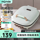 monda蒙達(dá)電餅鐺家用雙面加熱電餅檔加深烤盤煎餅鍋烙餅鍋三明治早餐機電餅鍋MD-SM6020 清新綠
