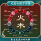 龍虎山紅瑪瑙五行水晶手串補(bǔ)缺喜用金水水木火磁場(chǎng)平衡手鏈轉(zhuǎn)好運(yùn) 祝?？钍执狙a(bǔ)木火】五行缺木火 珠子直徑1.2cm適合手圍20CM左右