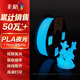 彩格3D打印耗材PLA夜光 適用拓竹 創(chuàng)想三維 愛樂酷 縱維立方 極光爾沃diy打印機線材夜光藍1KG