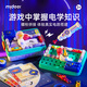MiDeer彌鹿電子積木電路實驗兒童益智玩具科學小實驗套裝男孩禮物