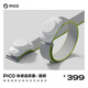 PICO 體感追蹤器【腿部追蹤】適配PICO 4 Ultra\PICO 4 Pro\PICO 4\Neo 3