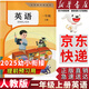 【新華書(shū)店正版】適用2026小學(xué)1一年級上冊英語(yǔ)書(shū)一起點(diǎn)人教版部編版 1一年級上冊英語(yǔ)書(shū)課本教材 義務(wù)教育教科書(shū)人民教育出版社 一年級上冊英語(yǔ)課本