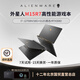 Alienware外星人筆記本電腦二手高端電競學(xué)生輕薄本M15 M17大屏吃雞黑悟空 二十三：M15R7十二代I7 16G 3060 95成新