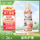 花王（KAO）柔順劑衣物護(hù)理劑 溫和親膚持久留香防褶皺防靜電520ml香味隨機(jī)