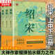 【精美贈品】紹宋漫畫1-2 小說 榴彈怕水著 紹宋小說改編漫畫 英雄熱血、力挽狂瀾 生動群像 漫畫實體圖書 小說漫畫可選 【小說】全3冊