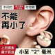 GR柏林之聲隱形迷你藍(lán)牙耳機(jī)真無線高端微小特小入耳藏耳排行前十大品牌2025新款長(zhǎng)續(xù)航進(jìn)口降噪睡眠 膚色(hifi降噪)三年免費(fèi)換新 升級(jí)迷你入耳