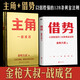 金槍大叔20年實(shí)戰經(jīng)驗 主角 借勢 以弱勝強的128條黃金法則 廣告界鬼才 商業(yè)思維認知價(jià)值觀(guān)品牌方法論 【2冊】主角+借勢