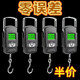其他家高精度手提電子秤小型便攜式吊鉤家用迷你50精準快遞kg彈簧秤 僅剩9999件【搶完為止】 高端機【可稱(chēng)75g】稱(chēng)心如意