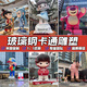 玻璃鋼卡通雕塑定制公仔現貨彩繪人物模型商場(chǎng)美陳擺件生產(chǎn)廠(chǎng)家 咨詢(xún)客服來(lái)圖定制 定制款式二