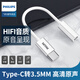 飛利浦（PHILIPS）typec耳機轉換頭轉接頭適用于蘋(píng)果15vivo榮耀ipad音頻轉換器轉換 【膠殼款白色】高清音質(zhì)聽(tīng)歌/通話(huà)/線(xiàn)控/U盾 0.1m