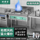 好廚官 猛火灶商用飯店廚房灶臺熄火保護(hù)燃?xì)庠钌逃迷钆_設(shè)備酒店食堂單雙灶煤氣液化氣天然氣 【熄火保護(hù)款】單炒帶盆85*70*80厘米