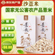 龍九恒豐【特產(chǎn)館】小薏米金沙薏米仁小薏仁小顆粒薏苡意米茶煮紅豆水500g