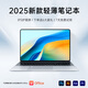 HUVEAI終端 國行帶票【2025款15代英特爾酷睿i7】筆記本電腦高性能輕薄本辦公專用大學(xué)生設(shè)計學(xué)習(xí)游戲 頂配版酷睿i7 全能本+窄邊屏+背光+指紋鎖 16G運(yùn)行+512G超速硬盤
