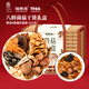 福東海 八鮮菌菇禮盒 云南特產(chǎn)干貨 靈芝花菇蟲草花 煲湯材料送禮625克
