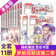 夢的花粉店 漫畫版 第1季11冊+第2季11冊 第二季10冊11冊新書 夢中的花粉店全套22冊 女孩動漫中國兒童卡通漫畫故事 小學生四五六年級女生青春校園小說 小學生課外閱讀《中國卡通》 夢的花粉店 