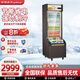 榮事達（Royalstar）便利店柜子母柜冰箱展示柜冷凍柜商用雪糕柜立式冷凍柜全冷凍展示柜陳列柜商城超市水果榴蓮速凍柜 LCD-639單門(mén)雙溫款【獨立排水口】