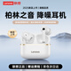 聯(lián)想（lenovo）【聯(lián)想正品 環(huán)繞音質(zhì) 無(wú)線(xiàn)藍牙耳機半入耳式2026新款高音質(zhì)降噪運動(dòng)跑步游泳電競游戲專(zhuān)用超長(cháng)續航 白色標配卡通貼紙款式:臻享雙DAC驅動(dòng)-澎湃低音
