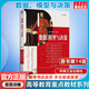 數(shù)據(jù) 模型與決策 原書第14版 戴維 安德森 MBA教材精品譯叢 企業(yè)管理類教材 MBA教程案例教材 機(jī)械工業(yè)出版社