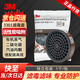 3M3301CN有機(jī)蒸氣濾盒 需搭配3200半面具使用
