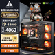 金河田英偉達(dá)RTX4080/RTX4060頂配獨(dú)顯+14代24核i9 14900KF電腦臺(tái)式機(jī)組裝主流游戲整機(jī)全套diy電競(jìng)主機(jī) 六：RTX4060 8G+i9 14900KF 24核14代酷睿i9/
