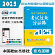 社工中級2025官方教材社會工作者中級考試 社會工作綜合能力（初級）考試過關分層練京東自營官方旗艦店省省價格保護