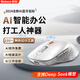 新科AI智能辦公無(wú)線(xiàn)藍牙鼠標 人體工學(xué)三?？沙潆娭惺诌m用性鼠標（搭載DeepSeek）白色M1