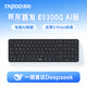 雷柏（Rapoo）E9300G AI版 99鍵無(wú)線(xiàn)/藍牙多模鍵盤(pán) 刀鋒超薄緊湊便攜無(wú)線(xiàn)辦公鍵盤(pán) 一鍵直達DeepSeek 暮黑
