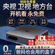 小六魔盒機(jī)頂盒網(wǎng)絡(luò)電視盒子教育賽米尼ai學(xué)習(xí)終身免費(fèi)看電視接收器移動廣電iptv播放器神器無線wifi通用4k 4K影音版-直播+影視【雙頻5G豪華版】