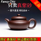 FANCYCHIC宜興紫砂壺全手工正宗名家純手工仿古功夫茶具套裝大容量家用茶壺 主圖款