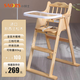 小碩士（SAOORS）寶寶餐椅嬰兒餐椅兒童餐椅寶寶椅便攜式兒童桌椅兒童吃飯桌椅座椅 原木色|松木+折疊+免安裝+可升降