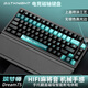 蝙蝠騎士Dream75磁軸鍵盤(pán)HIFI麻將音蝠星磁軸RT有線(xiàn)游戲電競鍵盤(pán) 無(wú)高光上蓋