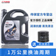 雷靜廣汽傳祺全合成機(jī)油GS3GS4GS5GS8影豹汽車發(fā)動(dòng)機(jī)潤(rùn)滑油5W-40原廠
