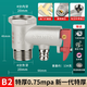 一靚通用美的海爾萬和AO史密斯電熱水器安全閥泄壓閥進(jìn)小廚寶專用配件 0.75mpa銅芯 銅主體】 特厚134克