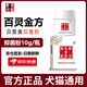 貝里奧百靈金方抑菌液噴劑白及膏貓狗抑菌膏粉 百靈金方抑菌粉10g