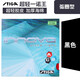STIGA斯帝卡斯蒂卡 超輕一諾王INNOVA乒乓球拍膠皮乒乓球反膠套膠 黑色 2.1