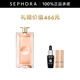 蘭蔻（LANCOME）是我淡香水 生日禮物送女友 100ml套組