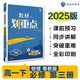 2025版高中教材劃重點(diǎn) 高一下 物理 必修 第三冊 粵教版 教材同步講解 理想樹圖書