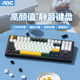 AOCGK168鍵盤(pán) 87鍵 機械手感 輕音按鍵 有線(xiàn)鍵盤(pán)鼠標套裝19鍵無(wú)沖電腦辦公筆記本電競游戲外設 87鍵【皓月黑】