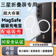黑天虎（HTH）適用三星w25無(wú)線充電寶心系天下專用w23w24磁吸式大容量zfold45快充超薄zflod6移動(dòng)電源20000毫安 三星w24（配磁吸殼） 10000mAh