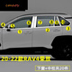 cmaos適用2023款豐田榮放rav4車(chē)窗飾亮條裝飾車(chē)門(mén)窗邊貼條不銹鋼飾條 20-25款RAV4榮放下窗+銀色中柱共20