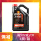 摩特（MOTUL）8100X-max 全合成機油汽車(chē)潤滑油 0W-40 SN級5L*1 歐盟進(jìn)口機油 0W-40 5L*1