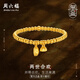 周六福古法黃金手鏈兩世歡手鏈?zhǔn)执斩Y物計價A198922約11.77g16cm