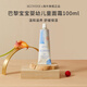 MINOIS PARIS巴黎寶寶兒童面霜嬰兒面霜100ml0-3-6歲秋冬滋潤(rùn)舒緩防皴保濕霜 面霜100ml【新效期 至27年9月】