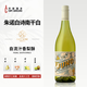 開普酒鄉(xiāng)朱锘長相思干白葡萄酒美樂白詩南紅酒類南非送人名酒輕奢小酌聚會 白詩南干白葡萄酒750ml