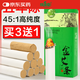 綠源堂金艾條10支家用純艾灸條熏灸五年陳艾草條清艾灸柱南陽純艾條棒