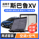 寧豐適配斯巴魯XV空調濾芯+空氣濾芯套裝活性炭濾清器汽車(chē)空濾 11-17款斯巴魯XV